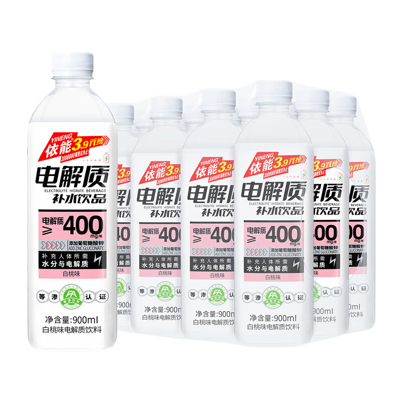 依能电解质600/900ml*12瓶白桃青提荔枝味运动饮料补充水分
