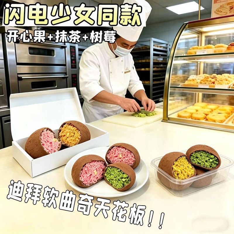 迪拜软曲奇手工现做夹心糯糯曲奇巧克力开心果味黑巧可可酥脆零食
