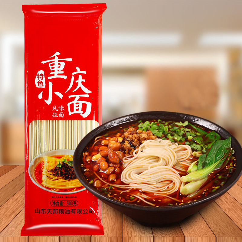 【限时抢购】重庆小面正宗面条挂面批发速食早餐代餐粗粮面条批发