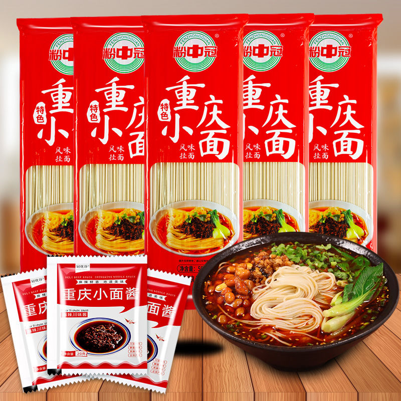 【限时抢购】重庆小面正宗面条挂面批发速食早餐代餐粗粮面条批发