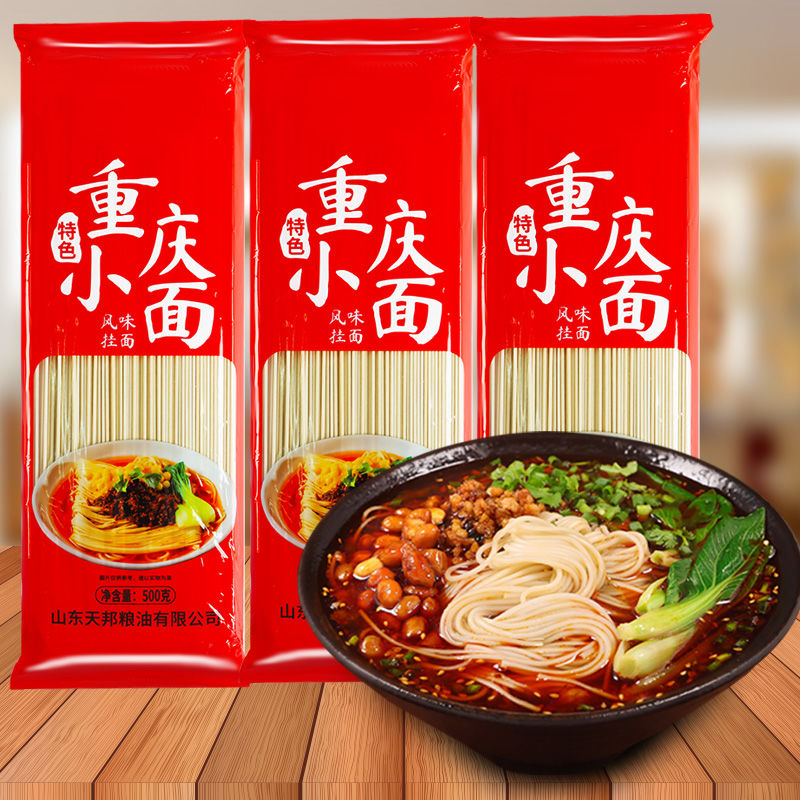 【限时抢购】重庆小面正宗面条挂面批发速食早餐代餐粗粮面条批发