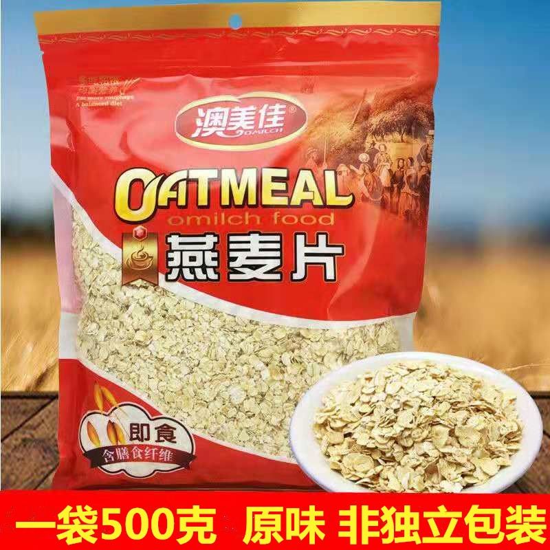 澳美佳冲饮麦片醇香牛奶加钙上班族学生儿童孕妇代餐营养早餐即食