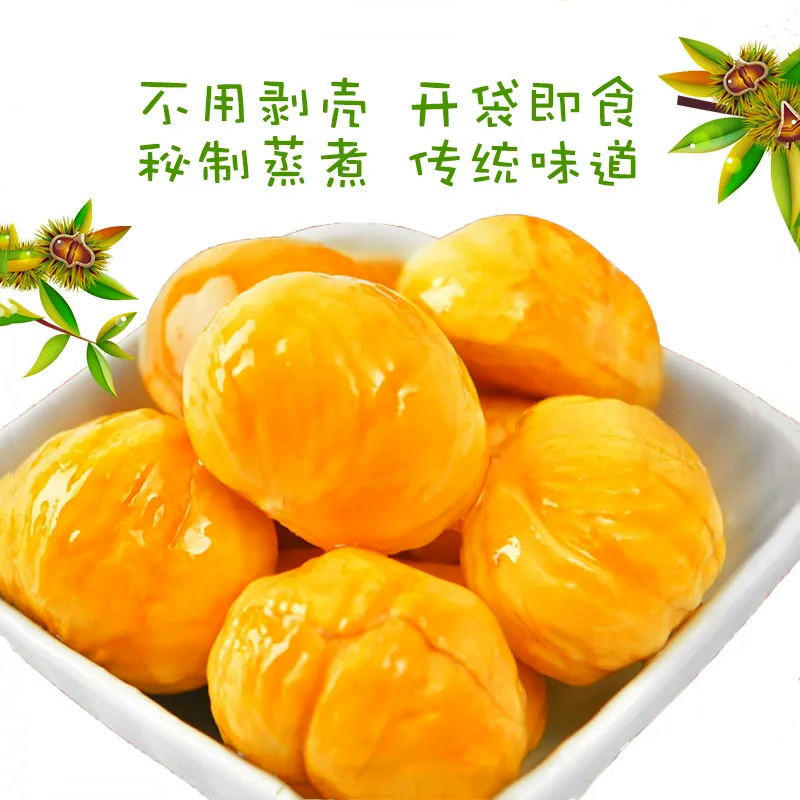 即食板栗仁粉糯沙甜去壳即食剥壳板栗仁油栗仁休闲追剧下午茶解馋小零食