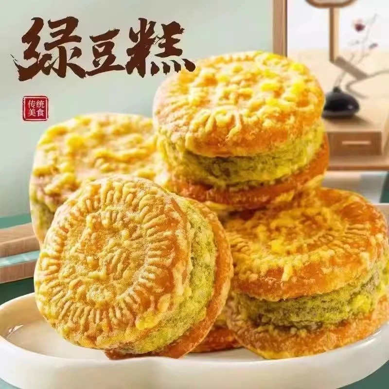 手工老式正宗板栗饼绿豆糕鲜做鲜发0防腐剂板栗酥绿豆饼早餐糕点