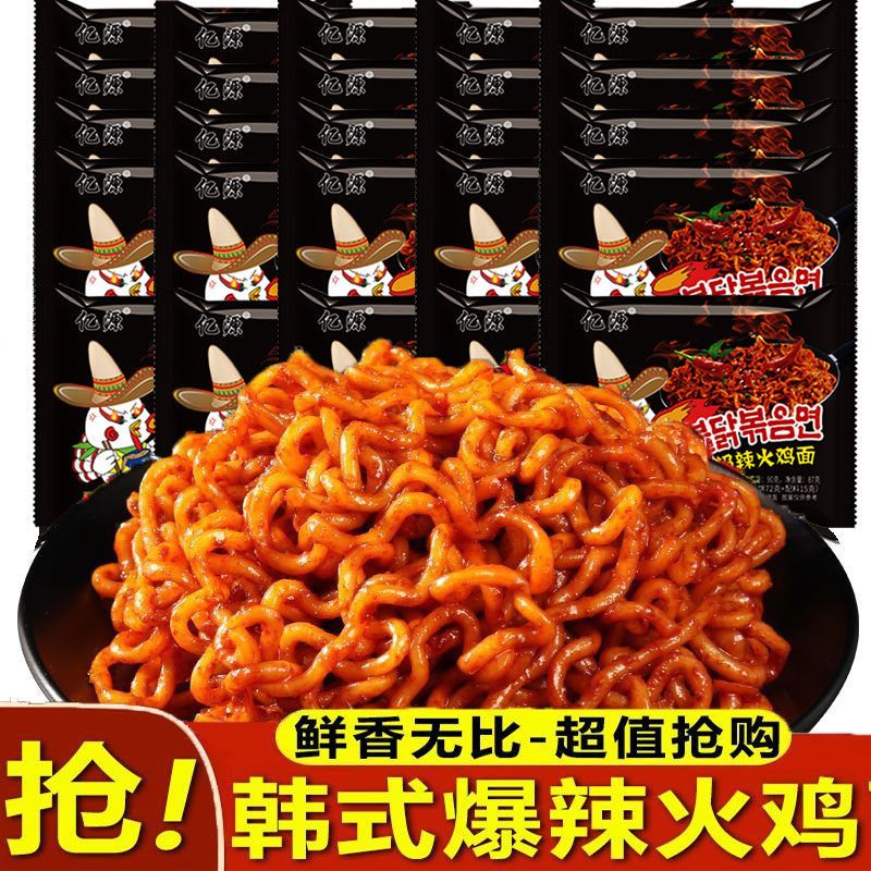 火鸡面超辣网红方便面袋装干拌面拉面速食学生宿舍泡面整箱批发