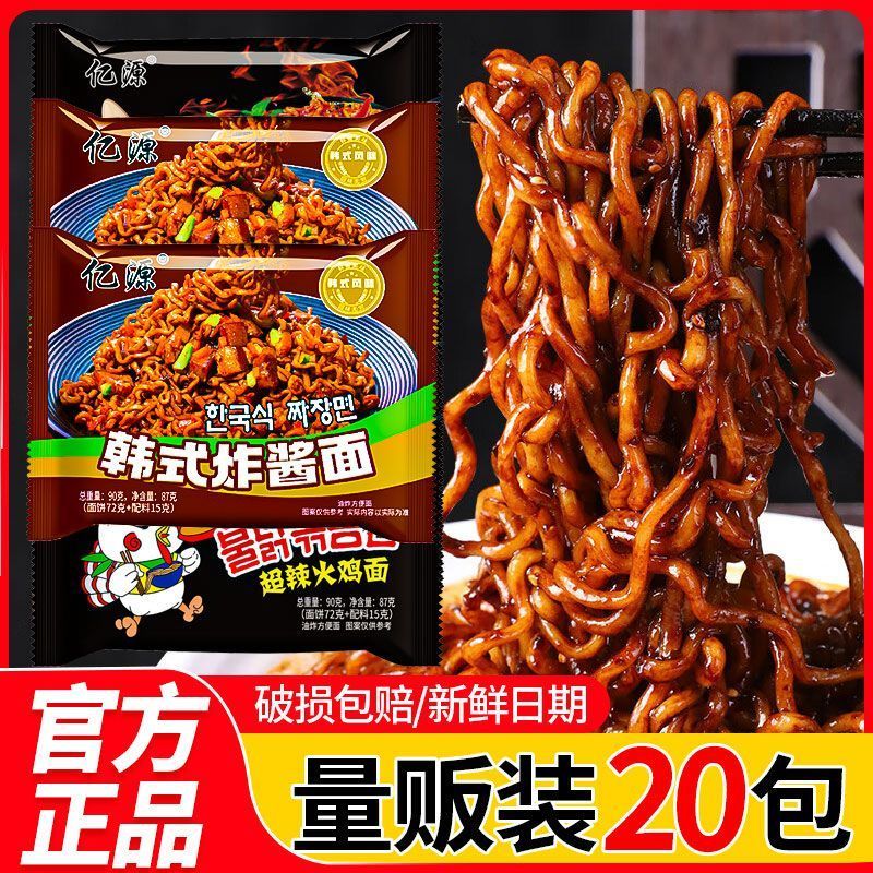 火鸡面超辣网红方便面袋装干拌面拉面速食学生宿舍泡面整箱批发