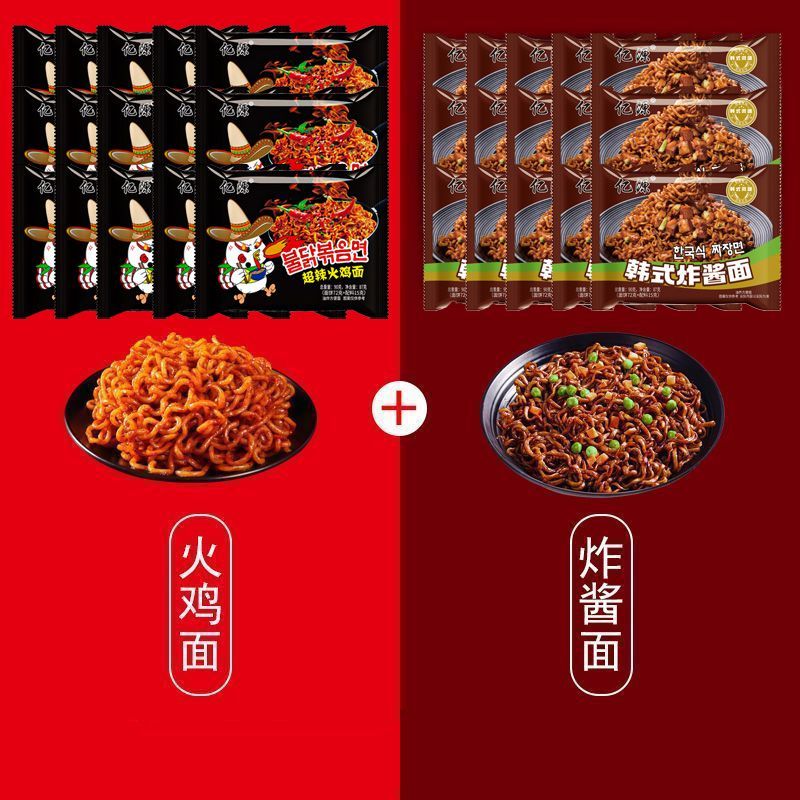火鸡面超辣网红方便面袋装干拌面拉面速食学生宿舍泡面整箱批发