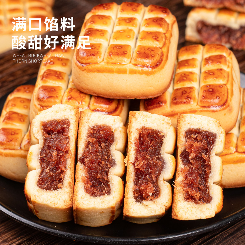 山楂酥饼无蔗糖山楂果肉荞麦饼松软中式老式茶糕点心早餐零食代餐