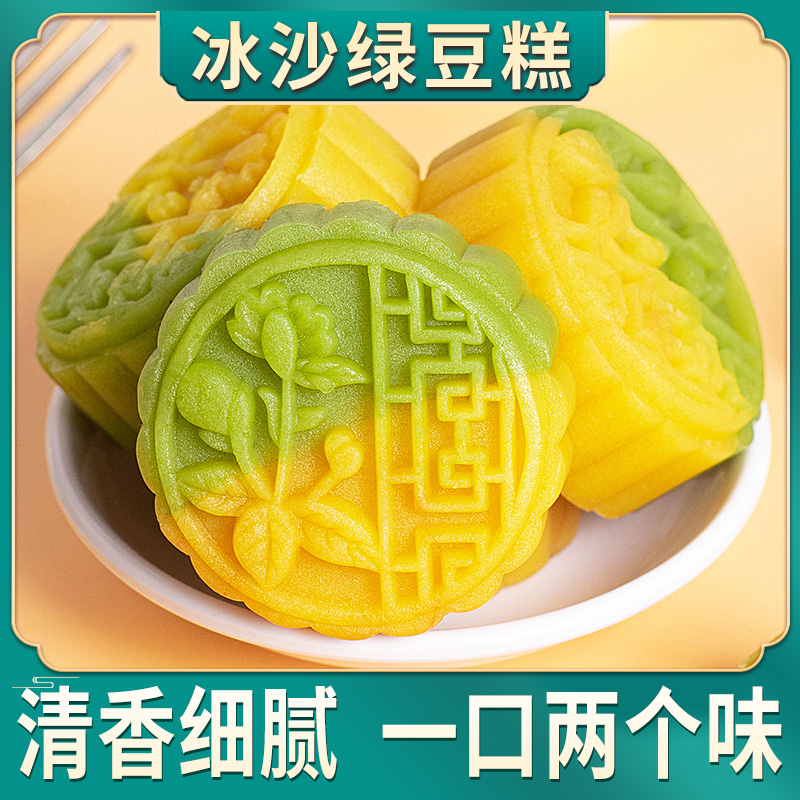 蔓越莓双色绿豆糕点心手工板栗糕绿豆饼老式传统零食小吃休闲食品