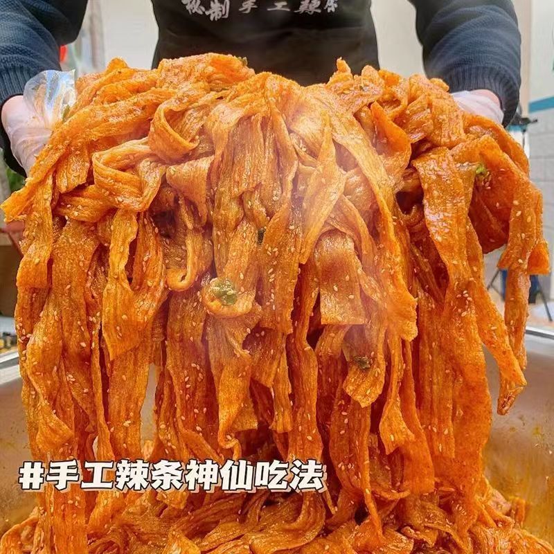 陕西手工辣条现做现发麻辣休闲解馋聚会办公室宿舍网红小零食