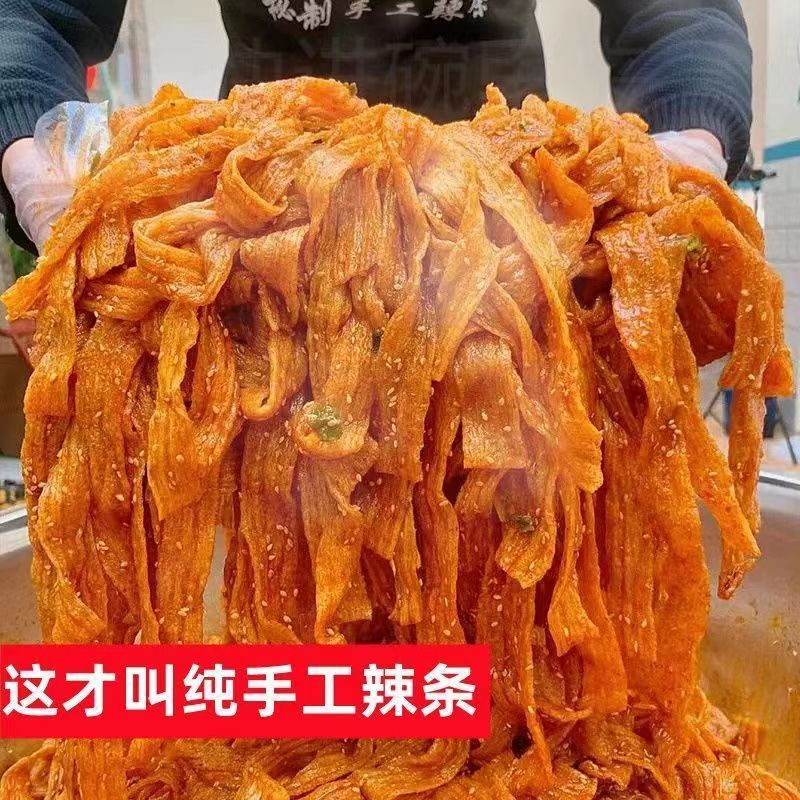陕西手工辣条现做现发麻辣休闲解馋聚会办公室宿舍网红小零食