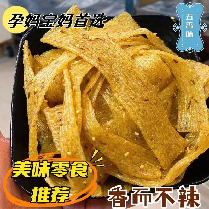 陕西手工辣条现做现发麻辣休闲解馋聚会办公室宿舍网红小零食