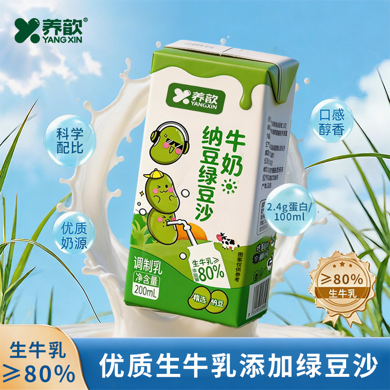 养歆纳豆绿豆沙牛奶生牛乳80%谷物牛奶早餐搭档盒装儿童牛奶