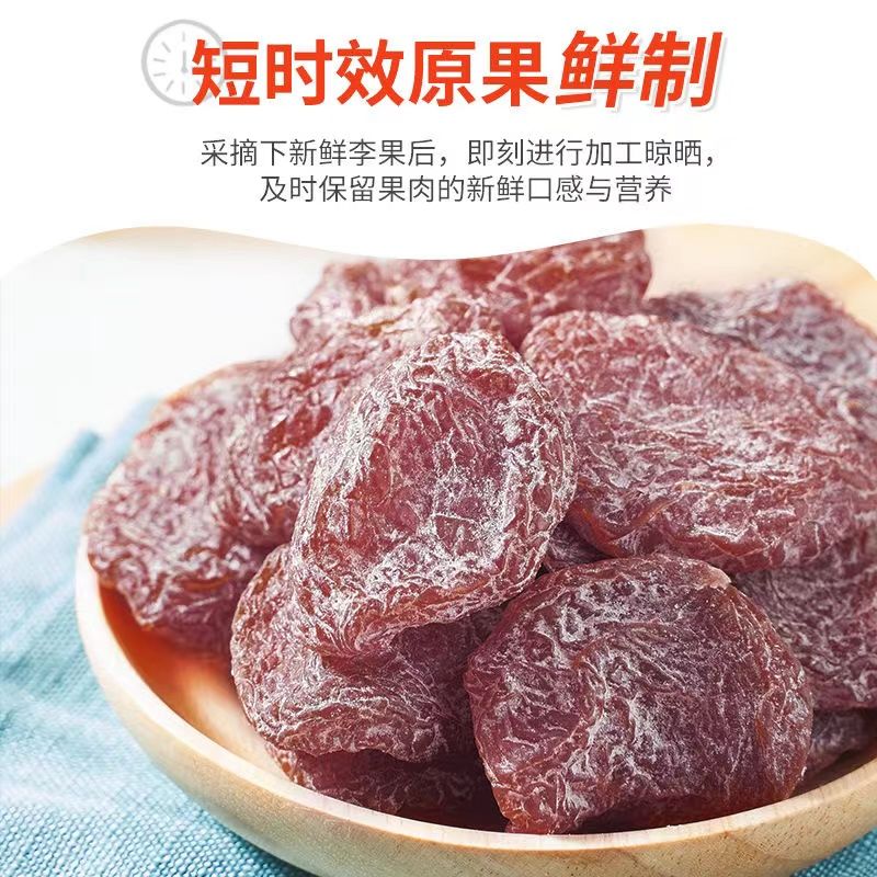 陈皮梅饼250g日式无核梅饼话梅肉咸酸甜梅子肉干果干蜜饯零食50g