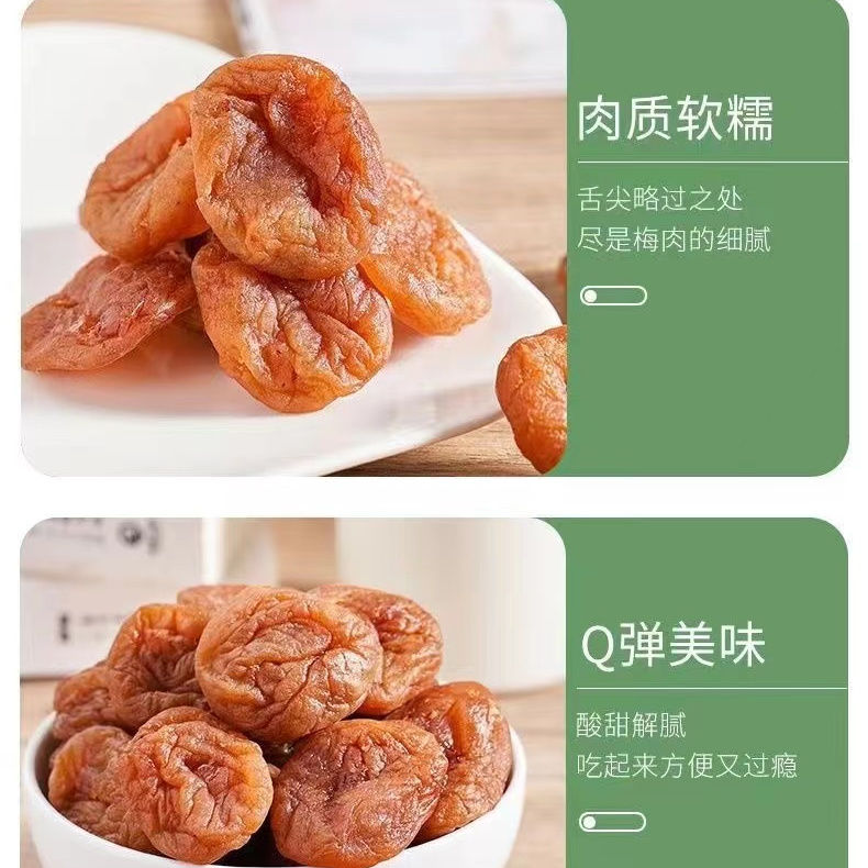 陈皮梅饼250g日式无核梅饼话梅肉咸酸甜梅子肉干果干蜜饯零食50g