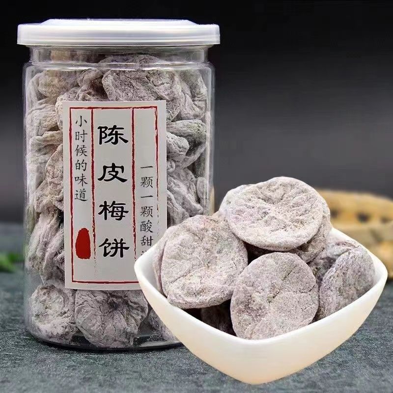 陈皮梅饼250g日式无核梅饼话梅肉咸酸甜梅子肉干果干蜜饯零食50g