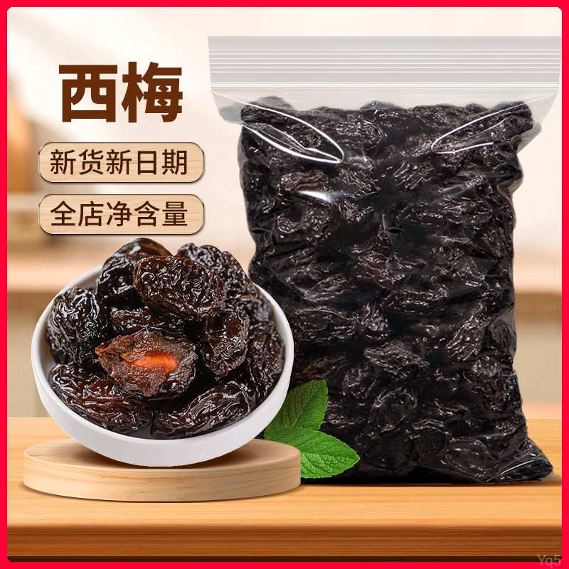 加州风味精选大西梅干正宗新疆西梅干肉厚梅子开胃零食孕妇零食