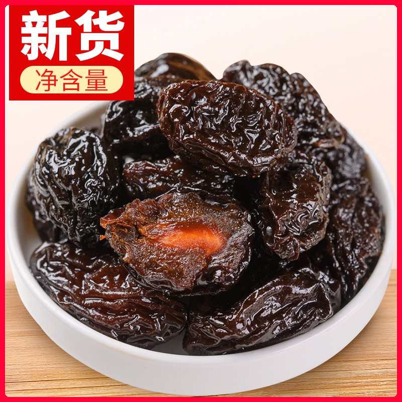 加州风味精选大西梅干正宗新疆西梅干肉厚梅子开胃零食孕妇零食