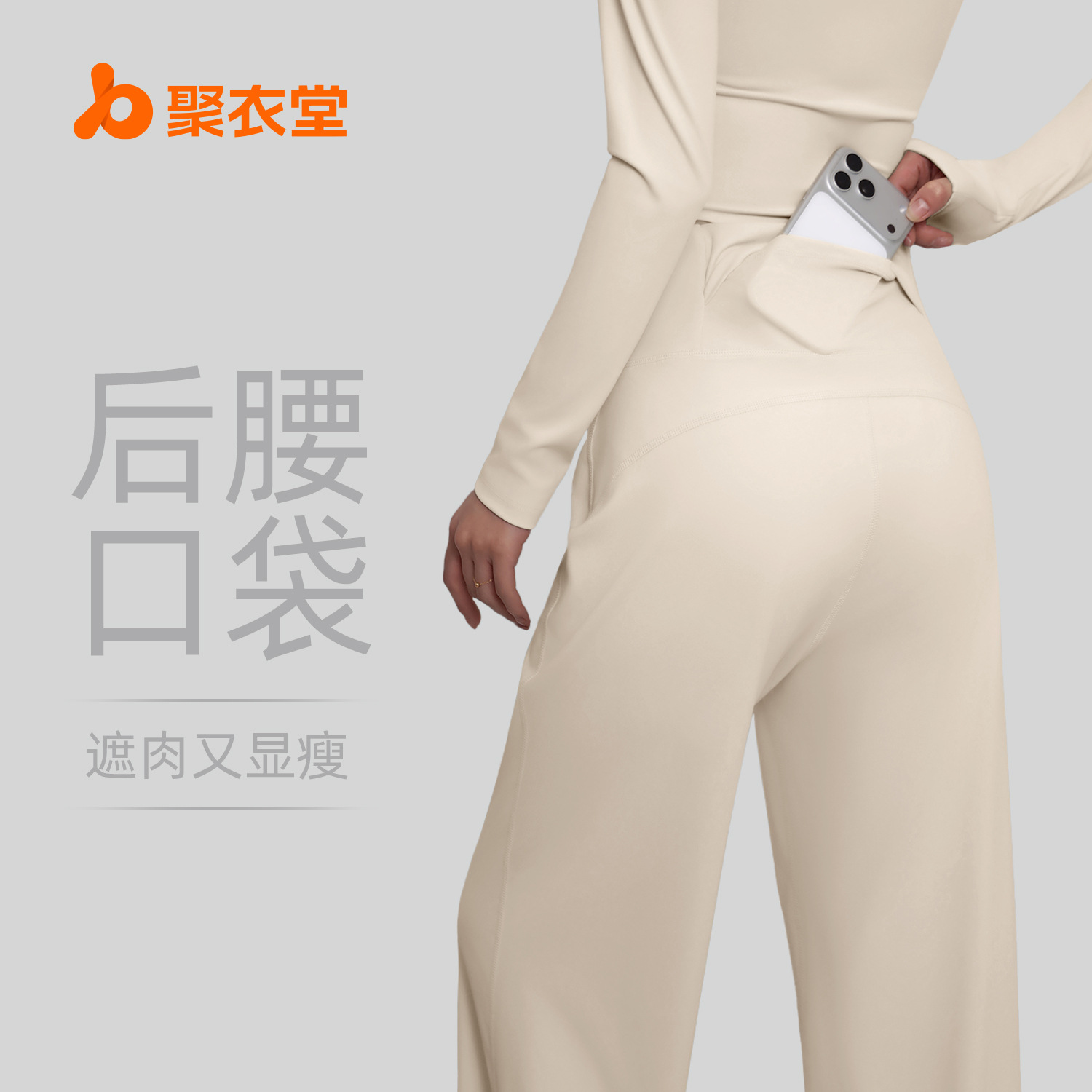 Straight-legged pants with a back pocket