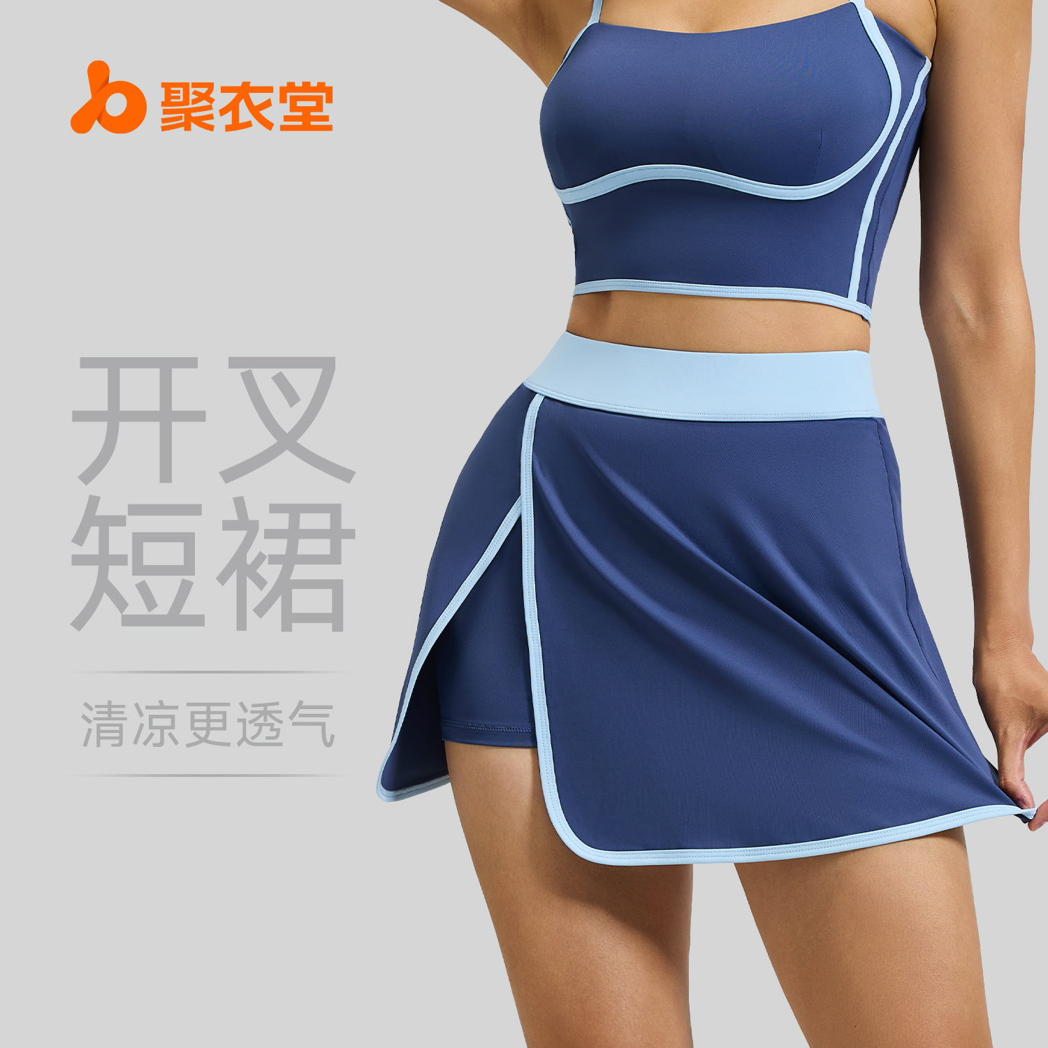 Peach-colored linear short skirt