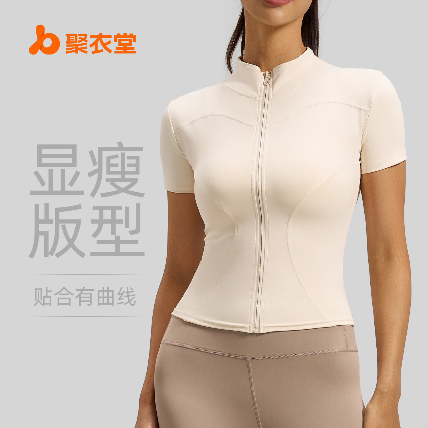 Peach Yoga Short-Sleeved Jacket