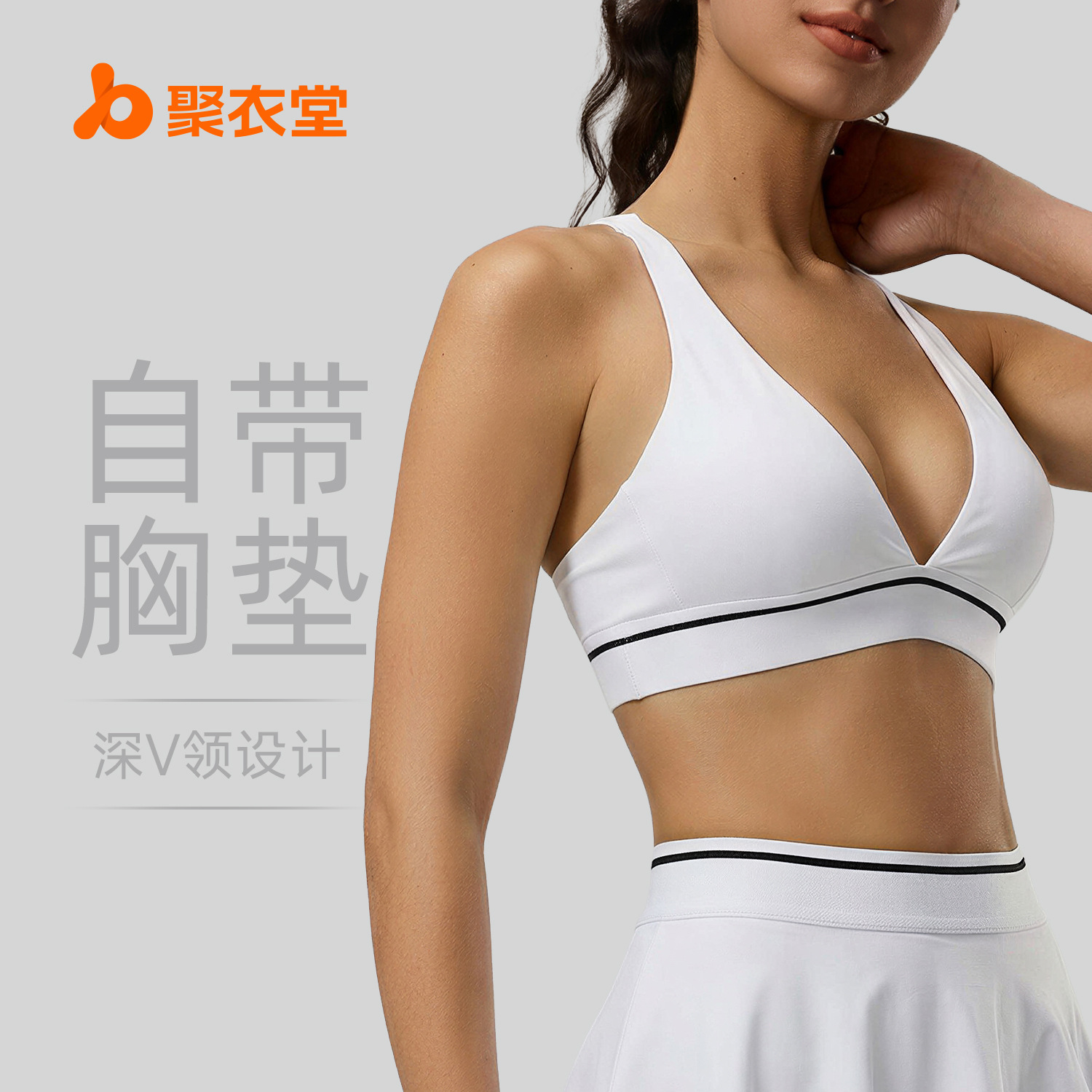 Oreo Peach V-neck Bra