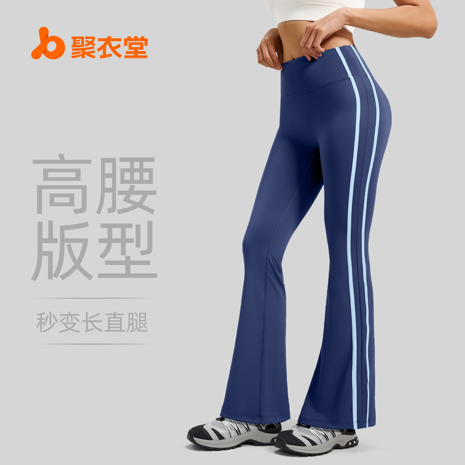 Peach-colored straight-leg flared pants