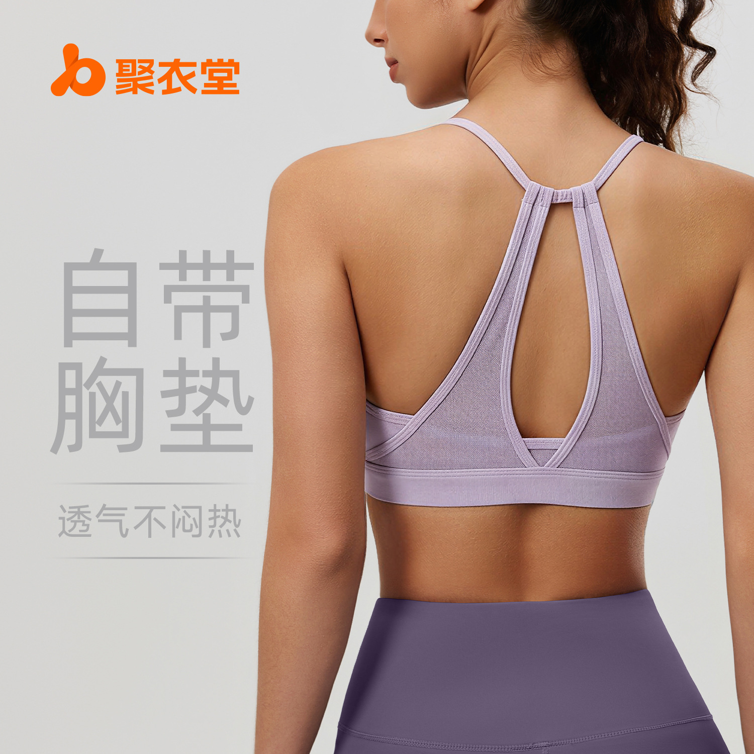 Polyamide mesh sheer bra