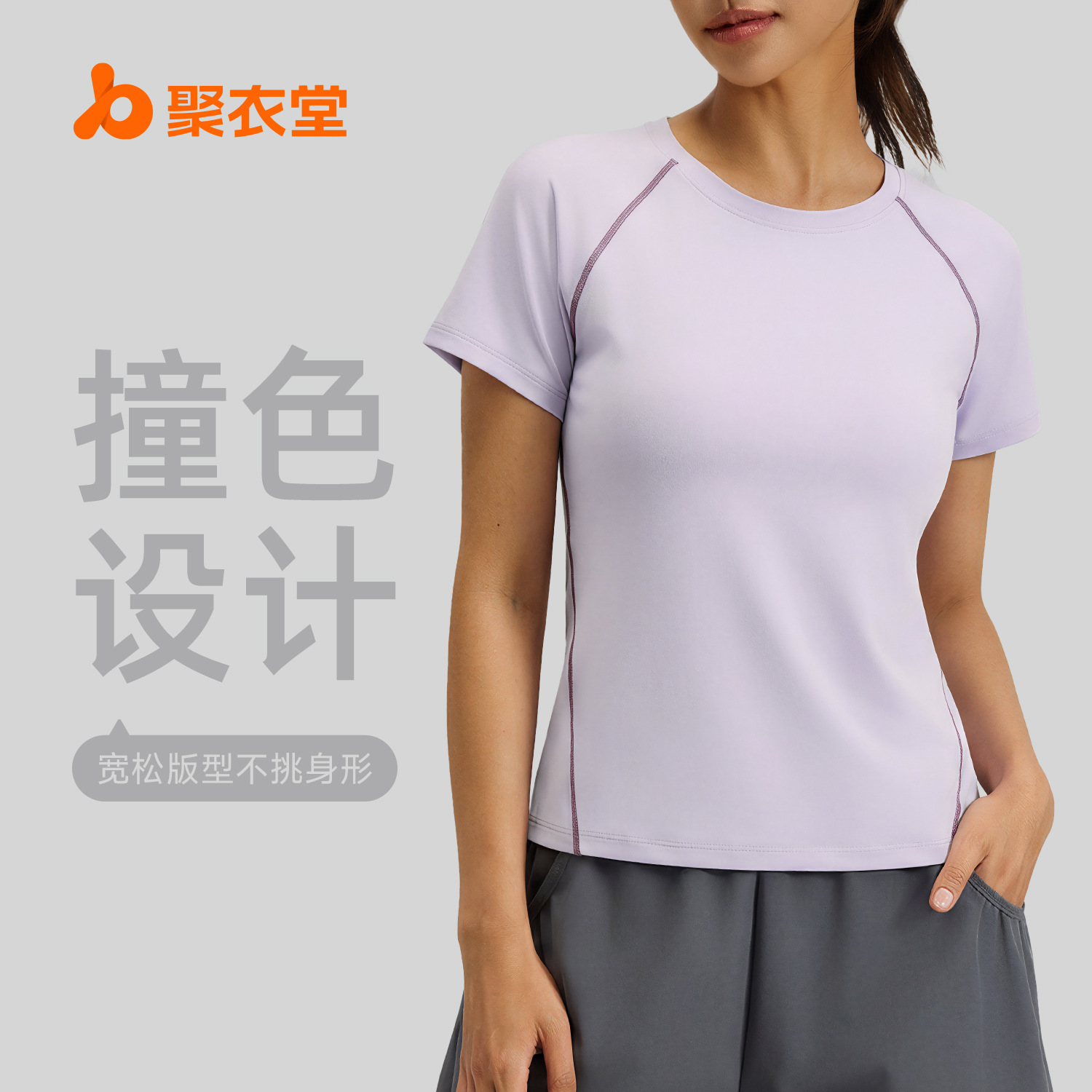 Contrasting color accent stripes, loose short-sleeved shirt