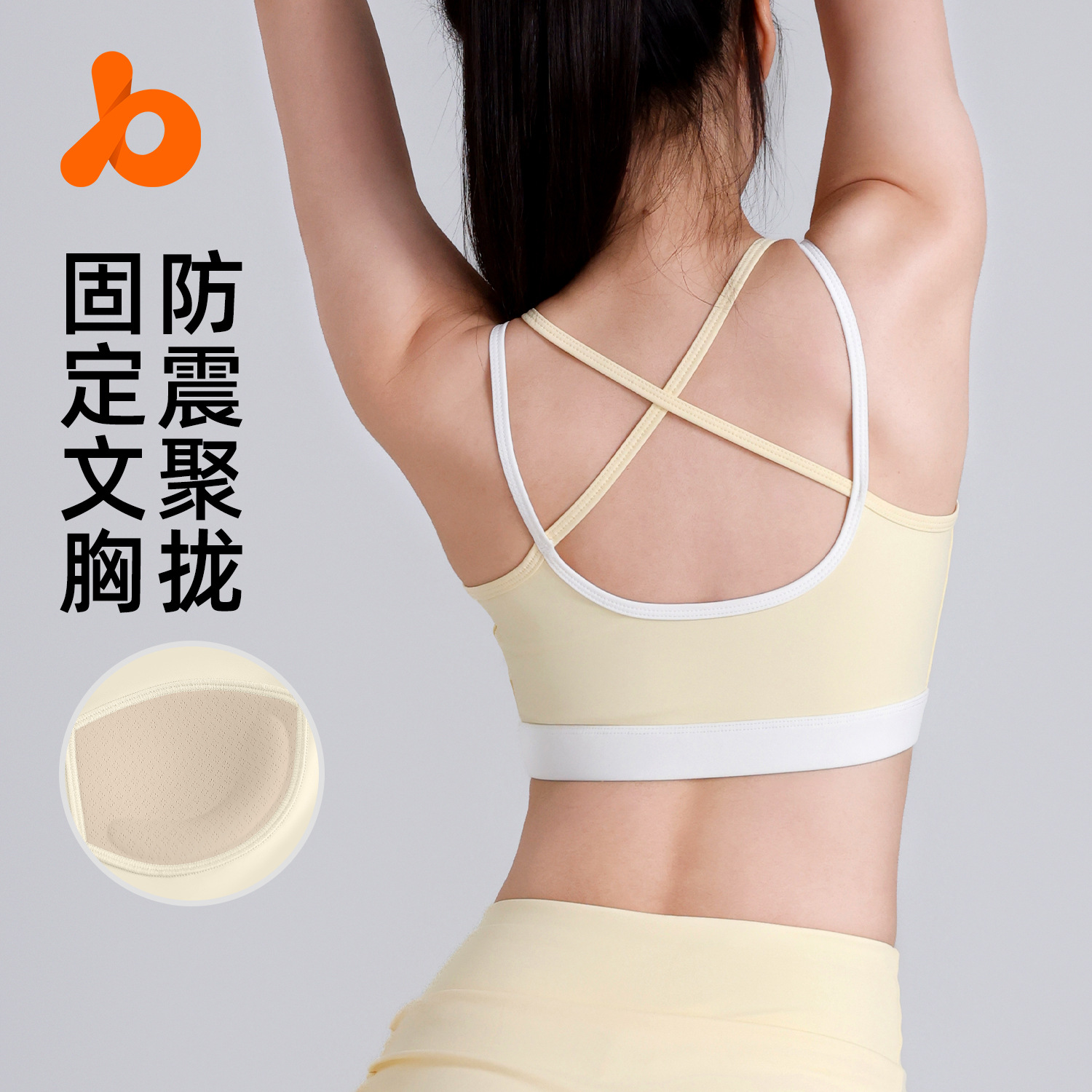 Peach-colored撞色 back-supporting bra