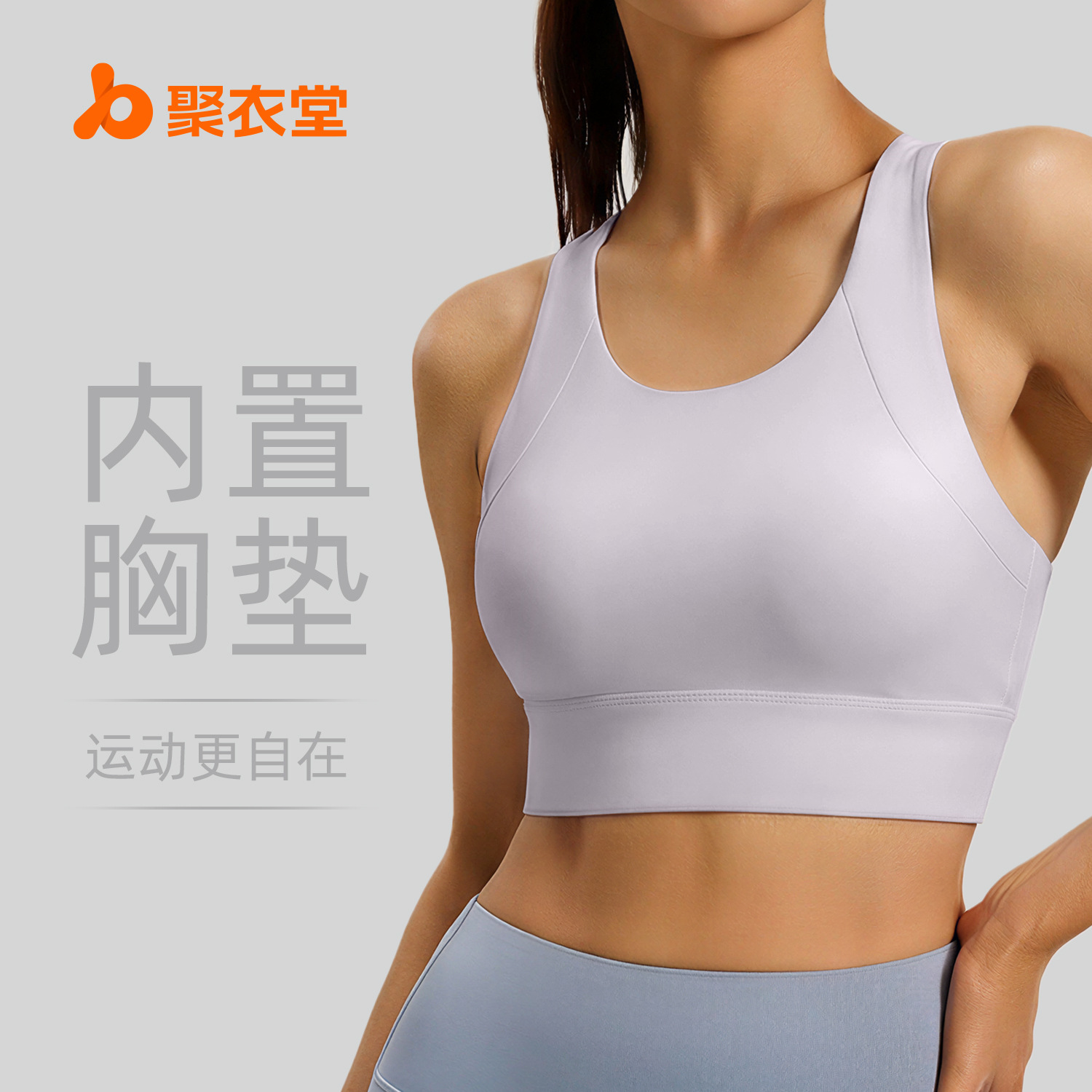 Polyamide letter-shaped back sports bra