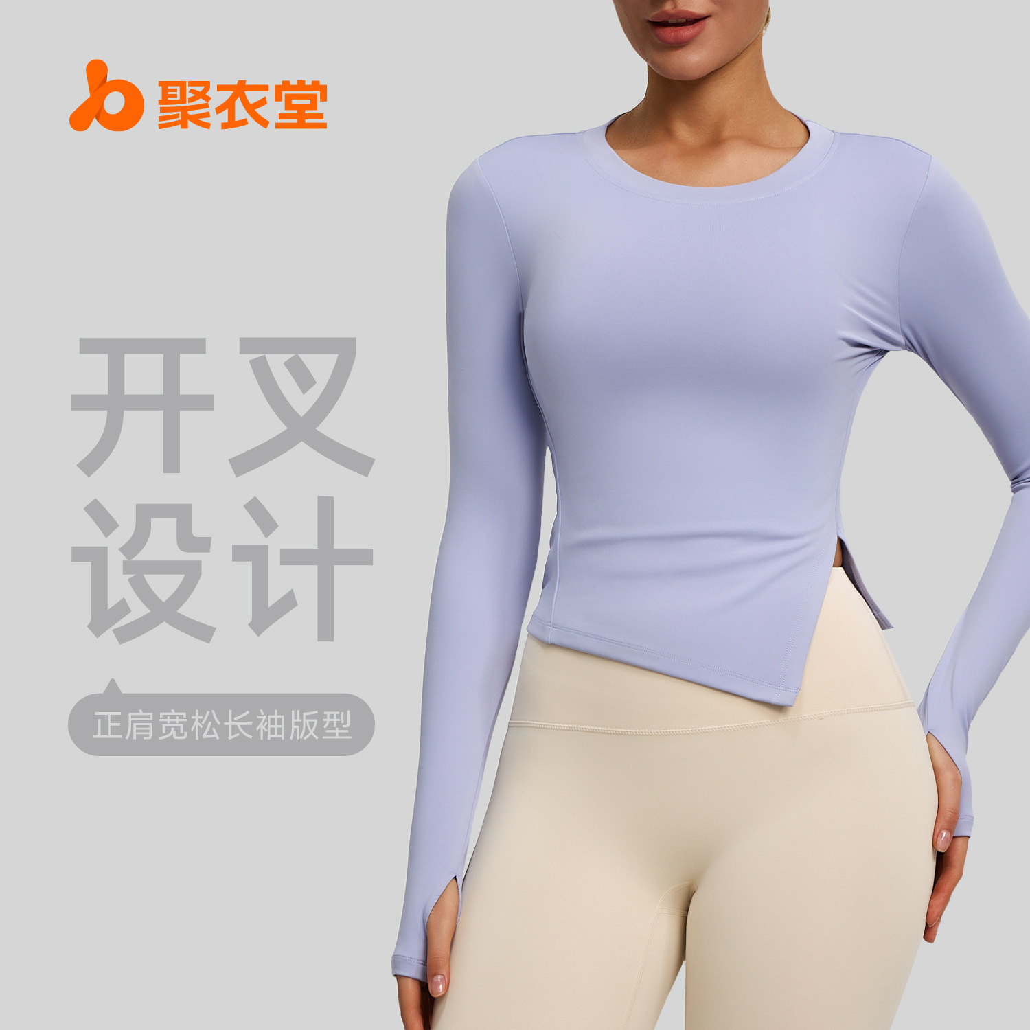 Peaches with split sleeves