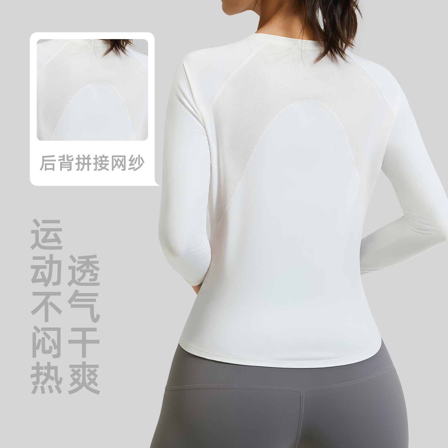 Back arc mesh V-neck long-sleeved shirt - detail view