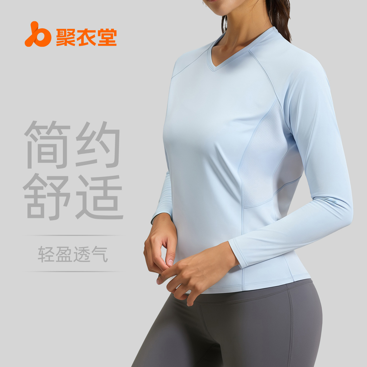 Back arc mesh V-neck long-sleeved shirt