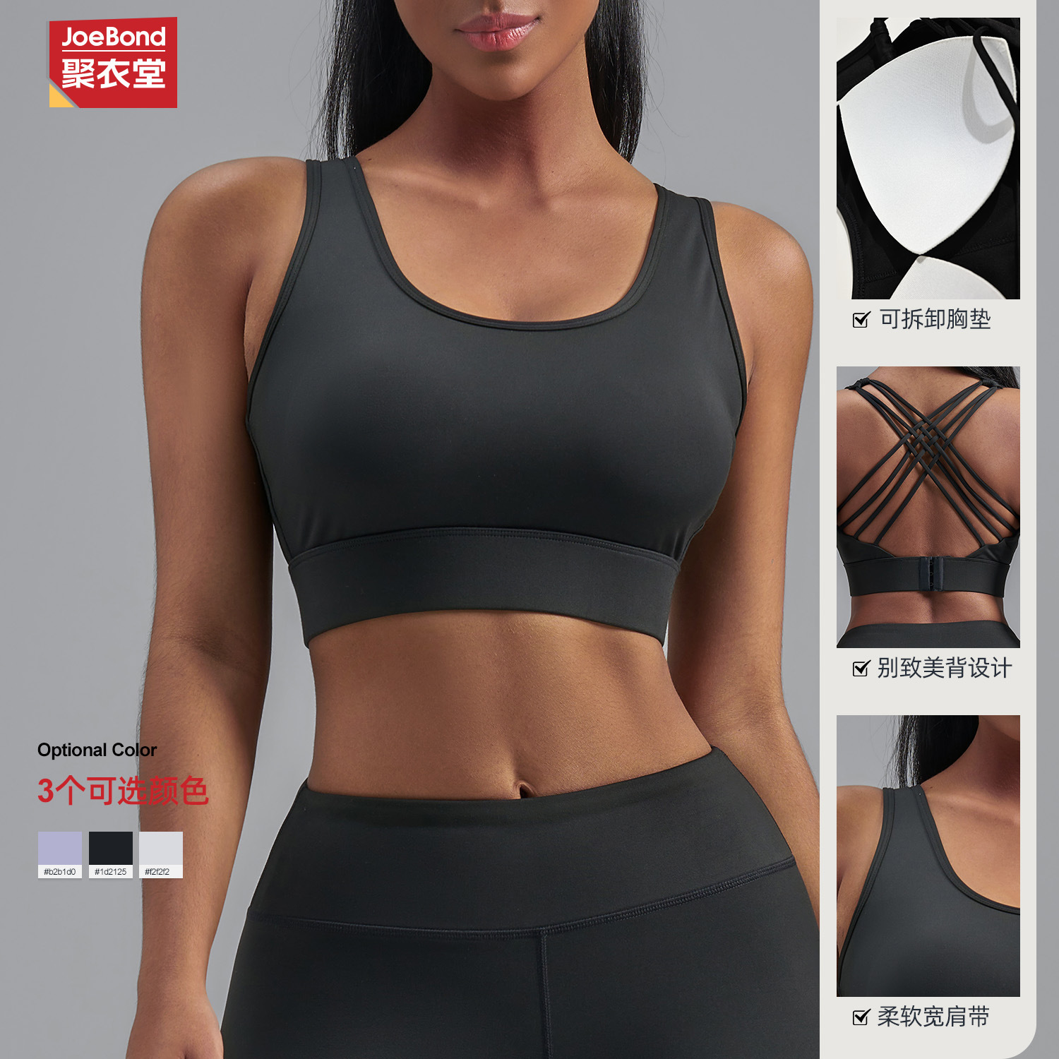 Soft elastic four-way adjustable bra - detail view