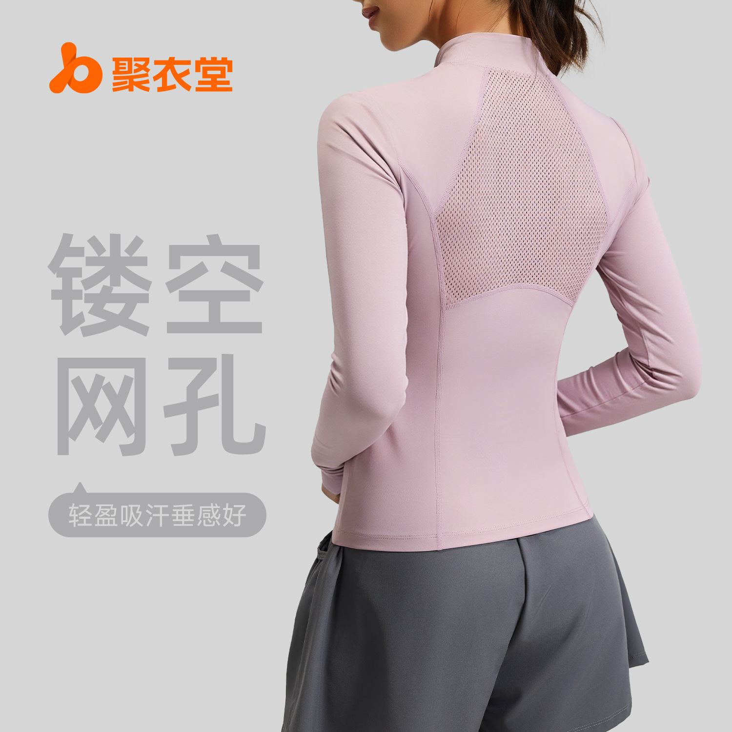 Half-zip long-sleeved shirt