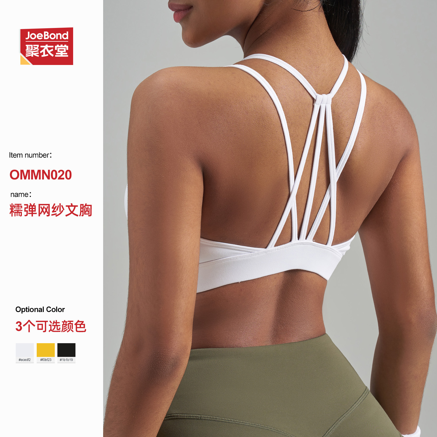 Soft and elastic netted lace bra
