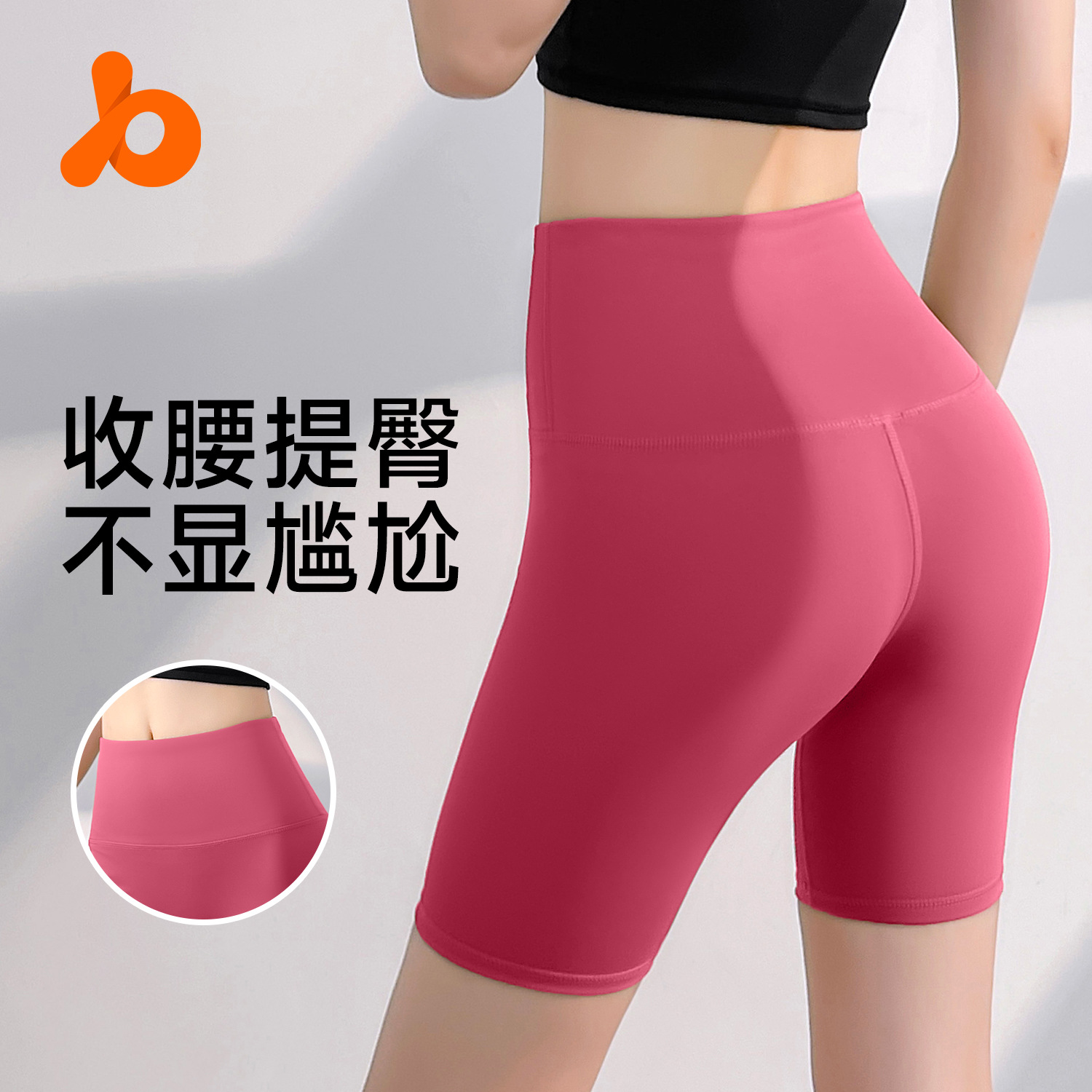 Peach Sport Five-Piece Pants