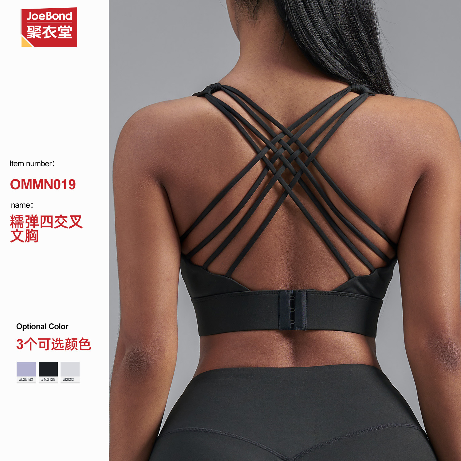 Soft elastic four-way adjustable bra