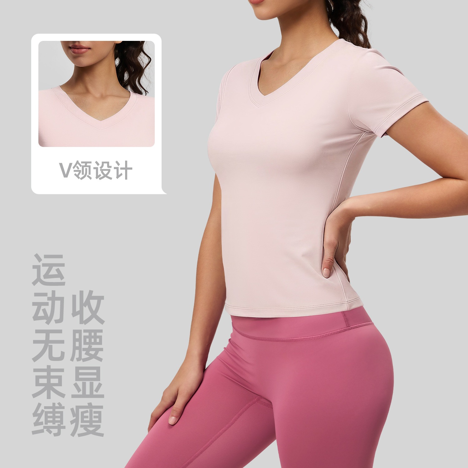 Peach base V-neck short-sleeved shirt - side view
