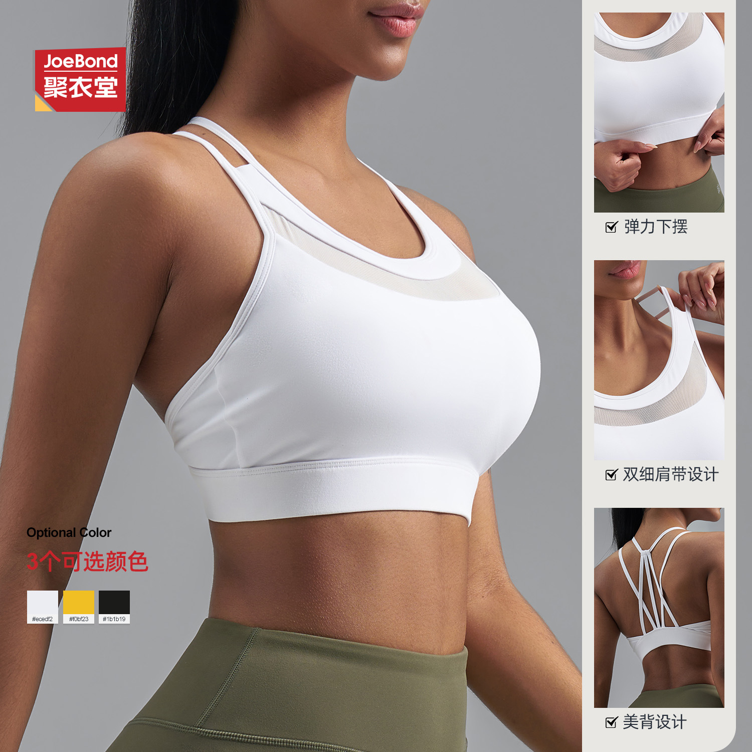 Soft and elastic netted lace bra - detail view