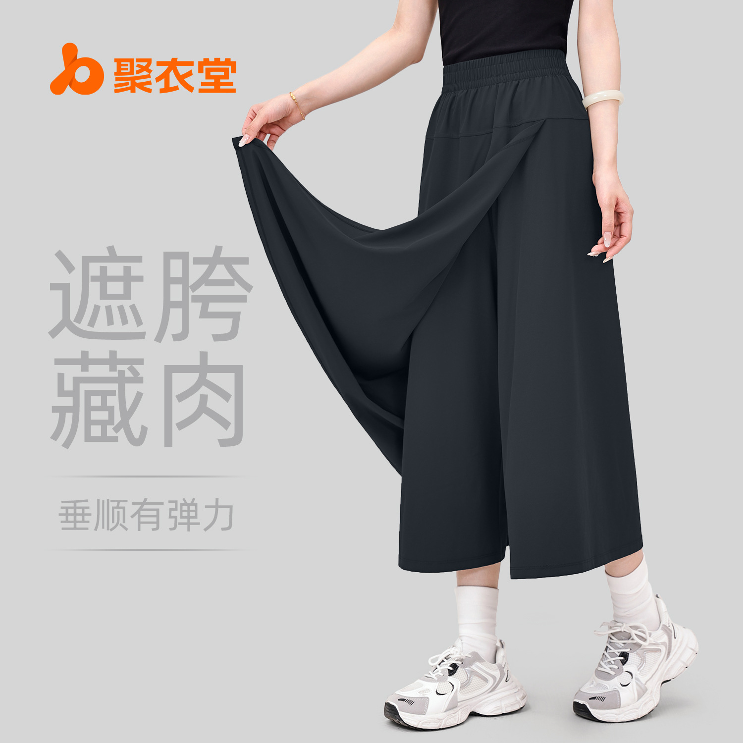 Loose skirt pants