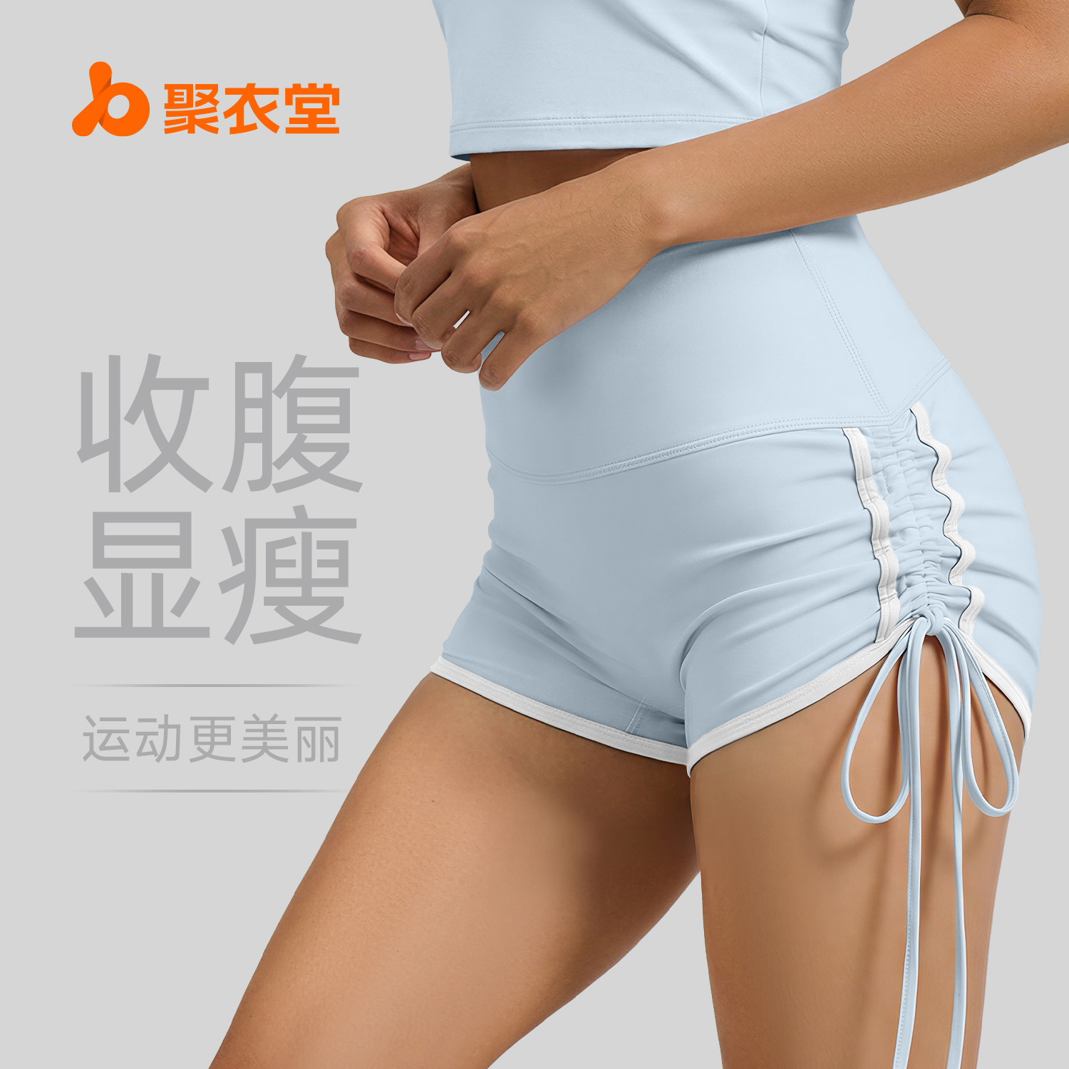 Peach color contrasted drawstring shorts