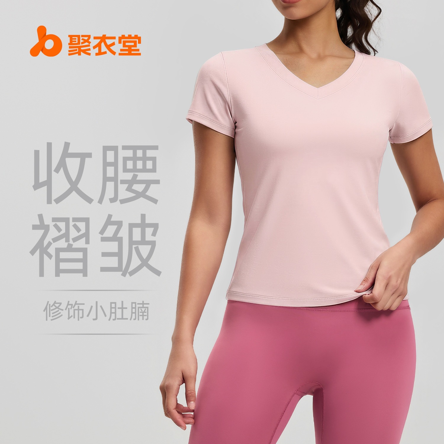 Peach base V-neck short-sleeved shirt