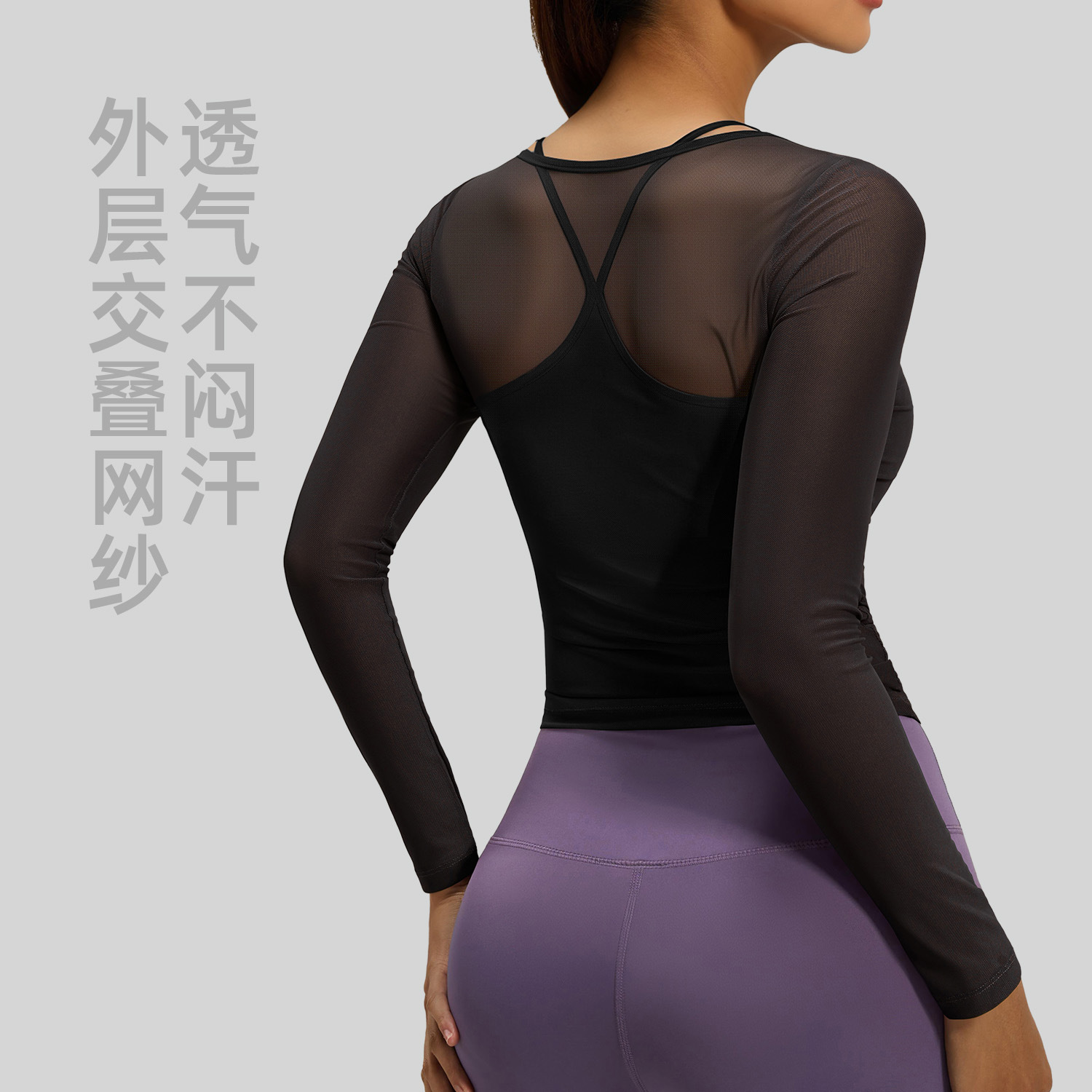 Overlapping netted long sleeves - detail view