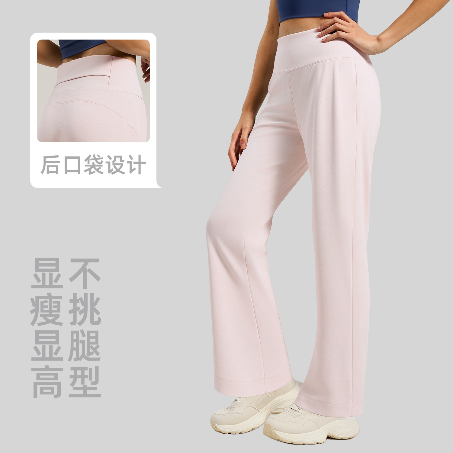 Straight-legged pants with a back pocket - side view