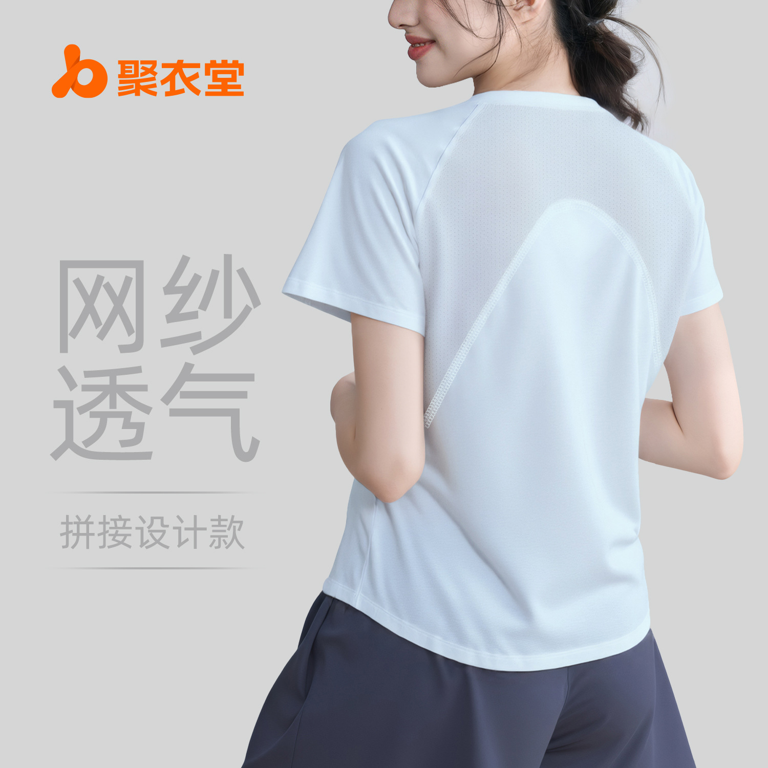Back arc mesh V-neck short sleeve
