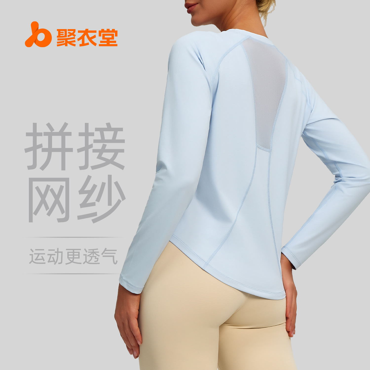 Loose back mesh long-sleeved shirt