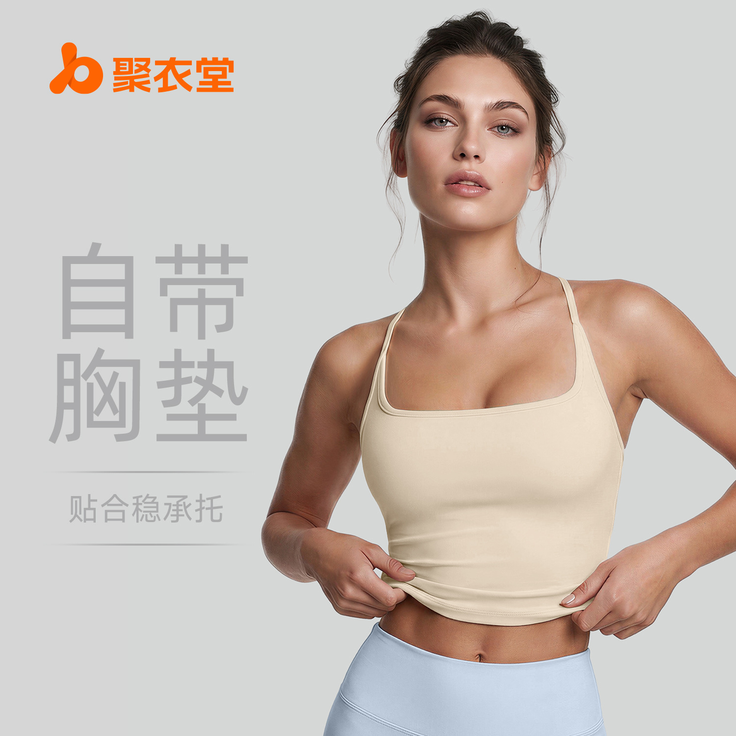 Peach-colored square-necked crewneck shirt