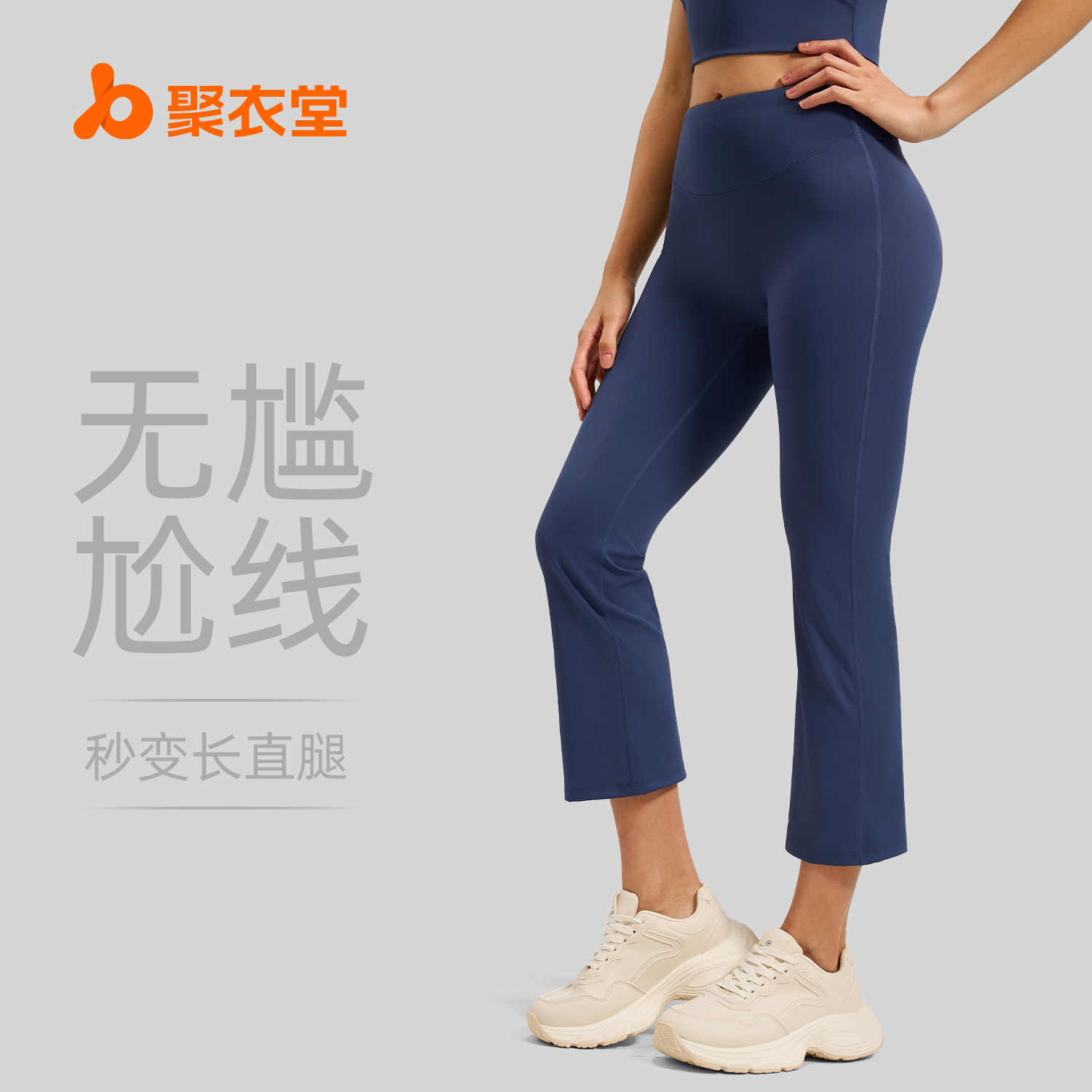 Peach-colored cigarette-style pants